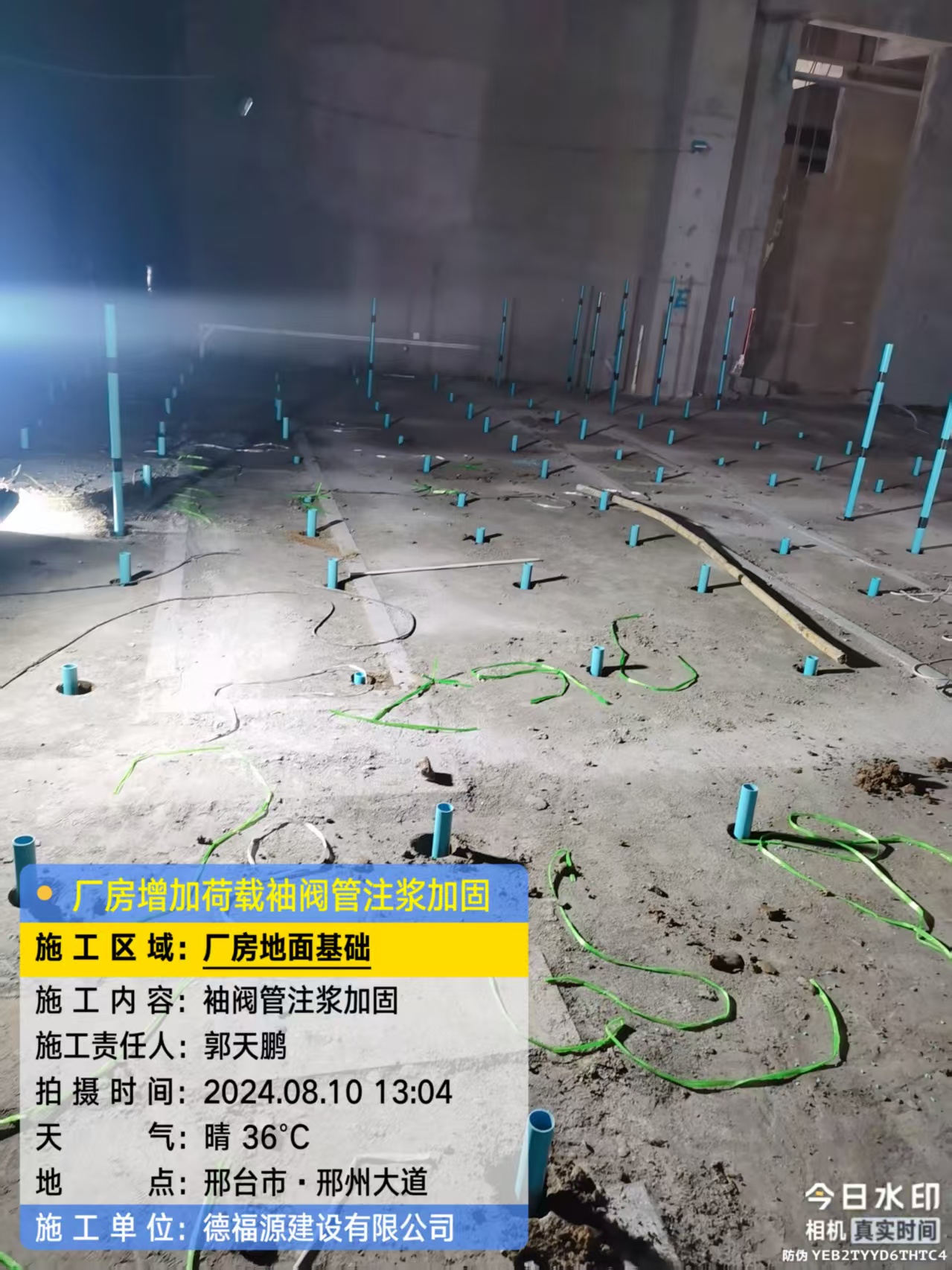 乐东袖阀管注浆施工